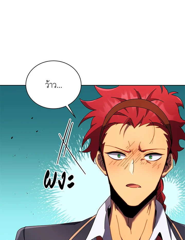 Necromancer Academy’s Genius Summoner ตอนที่ 84 page 89