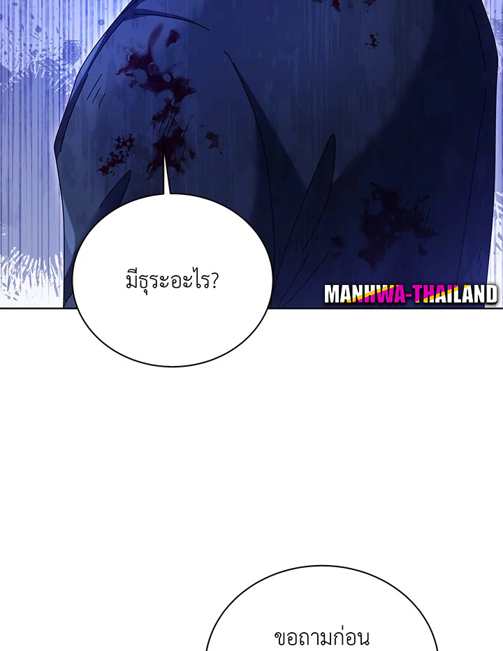 Necromancer Academy’s Genius Summoner ตอนที่ 84 page 92