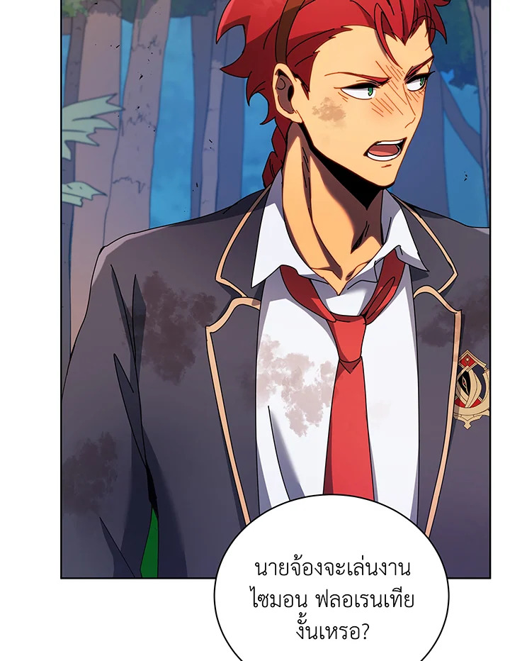 Necromancer Academy’s Genius Summoner ตอนที่ 84 page 97