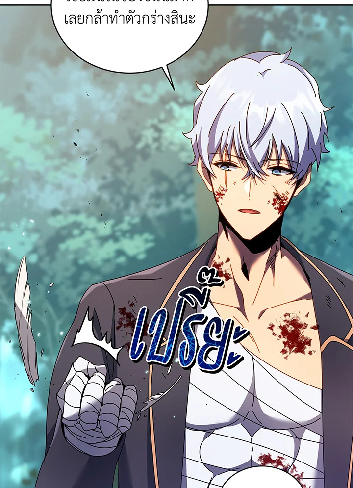 Necromancer Academy’s Genius Summoner ตอนที่ 84 page 102