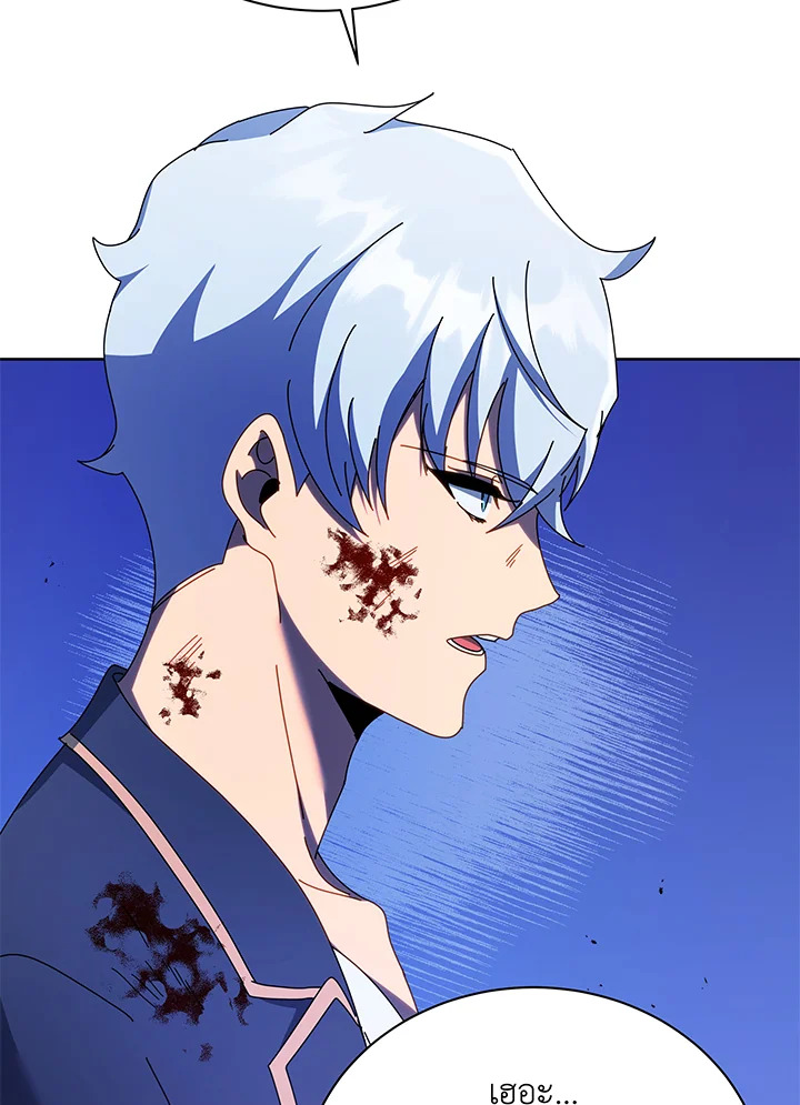 Necromancer Academy’s Genius Summoner ตอนที่ 84 page 107