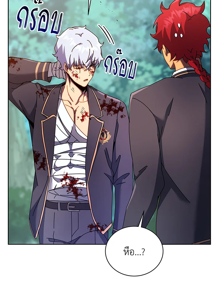 Necromancer Academy’s Genius Summoner ตอนที่ 84 page 109