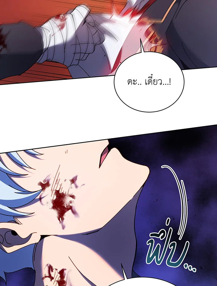 Necromancer Academy’s Genius Summoner ตอนที่ 84 page 111