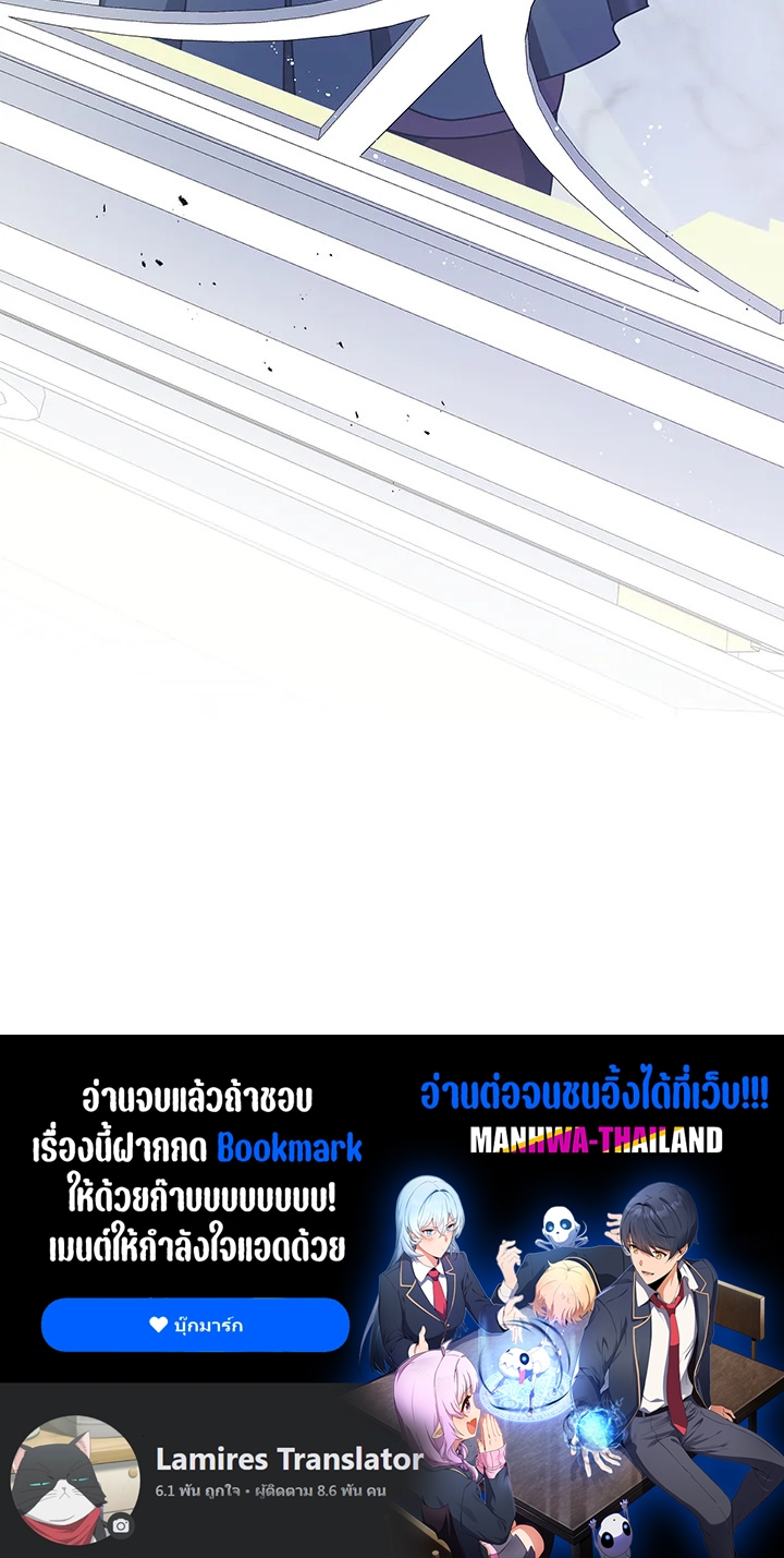 Necromancer Academy’s Genius Summoner ตอนที่ 84 page 119