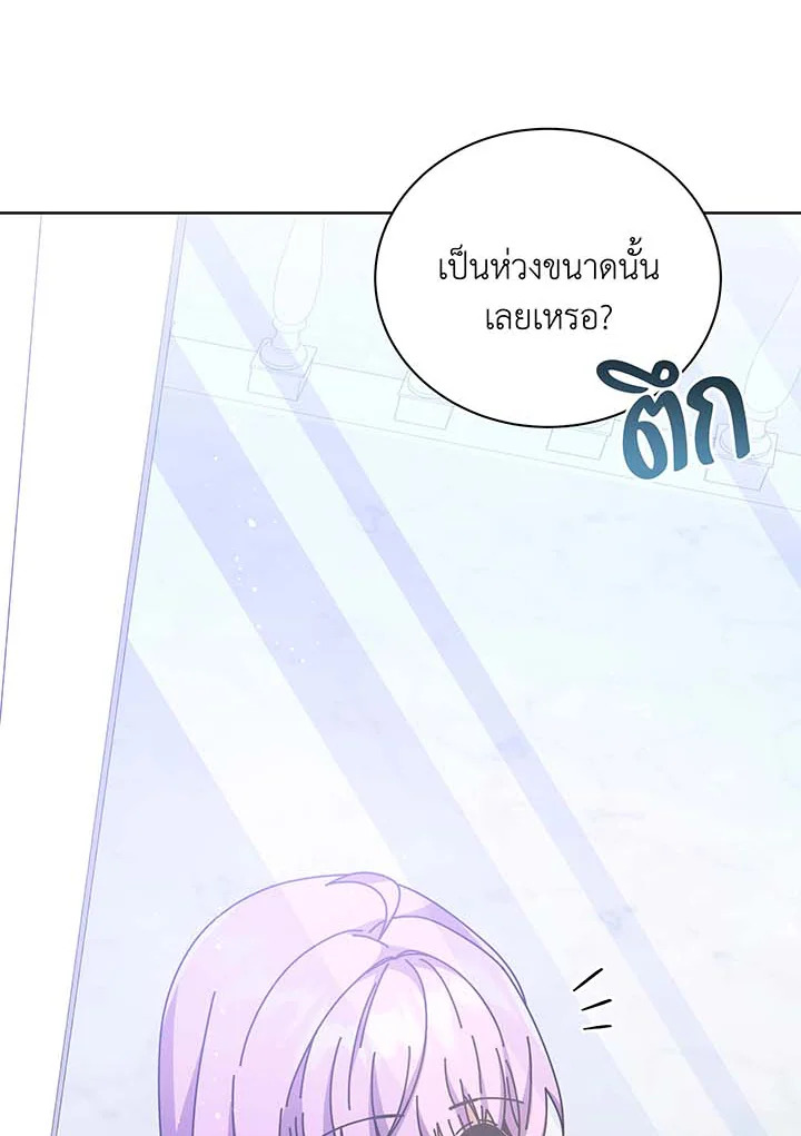 Necromancer Academy’s Genius Summoner ตอนที่ 85 page 2