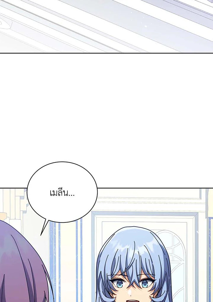 Necromancer Academy’s Genius Summoner ตอนที่ 85 page 4