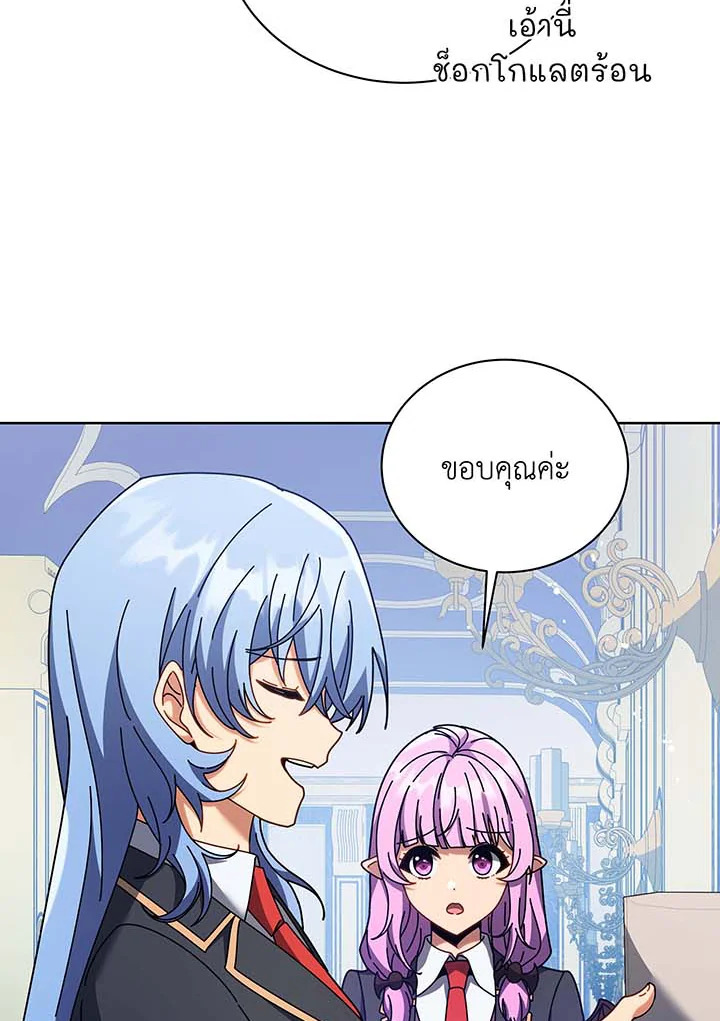 Necromancer Academy’s Genius Summoner ตอนที่ 85 page 6