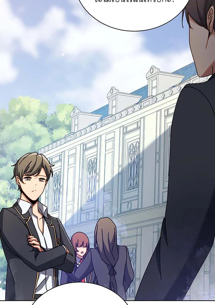 Necromancer Academy’s Genius Summoner ตอนที่ 85 page 8