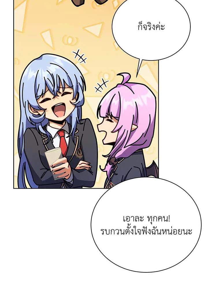 Necromancer Academy’s Genius Summoner ตอนที่ 85 page 10