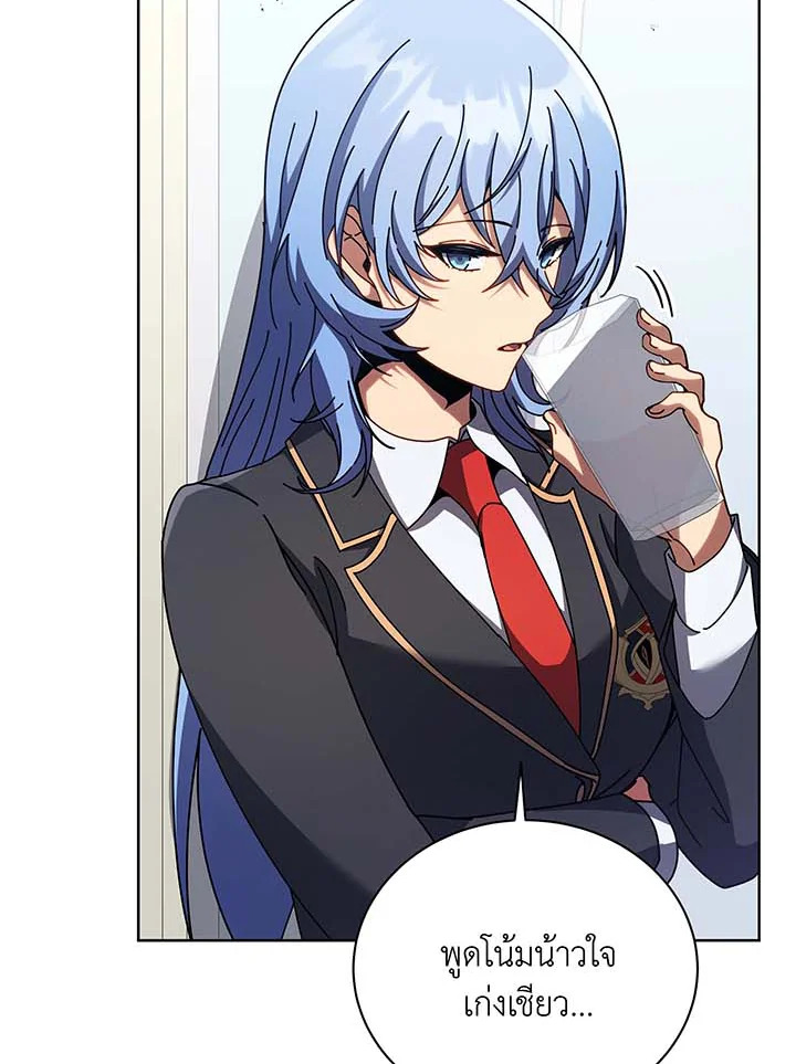 Necromancer Academy’s Genius Summoner ตอนที่ 85 page 16