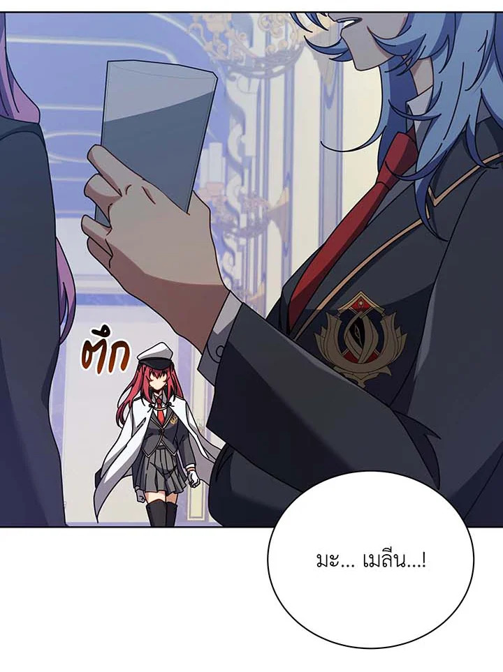 Necromancer Academy’s Genius Summoner ตอนที่ 85 page 18