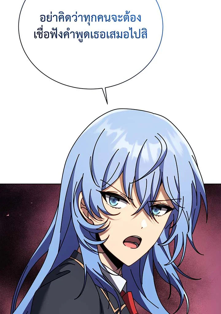 Necromancer Academy’s Genius Summoner ตอนที่ 85 page 28