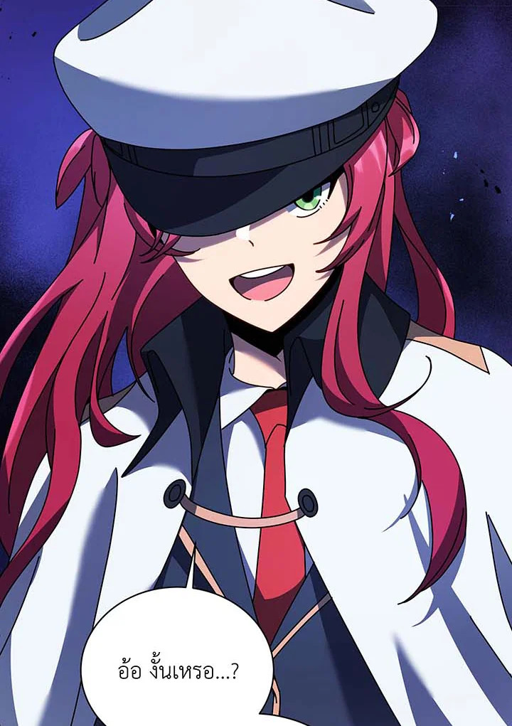 Necromancer Academy’s Genius Summoner ตอนที่ 85 page 30