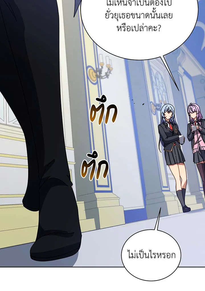 Necromancer Academy’s Genius Summoner ตอนที่ 85 page 32