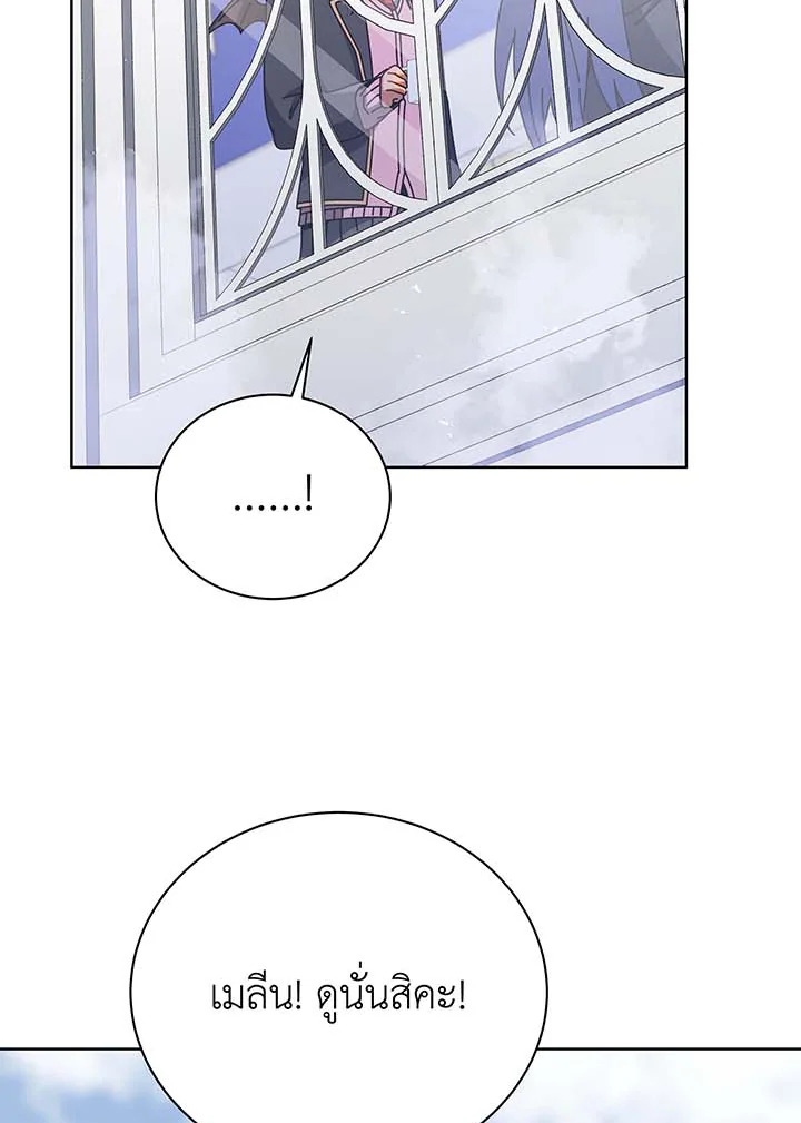 Necromancer Academy’s Genius Summoner ตอนที่ 85 page 34