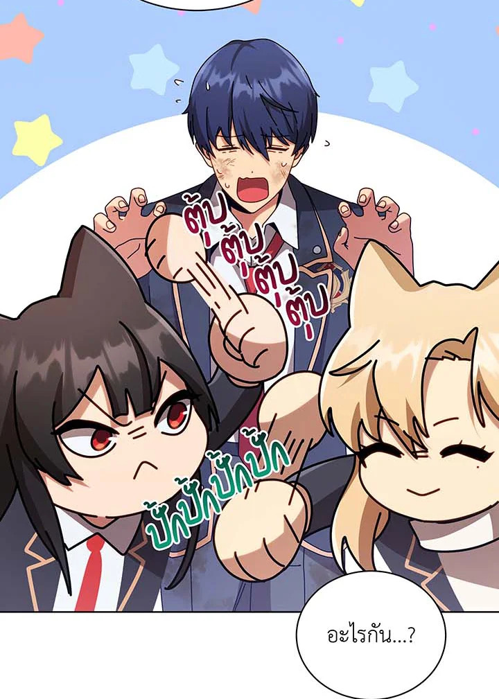 Necromancer Academy’s Genius Summoner ตอนที่ 85 page 40