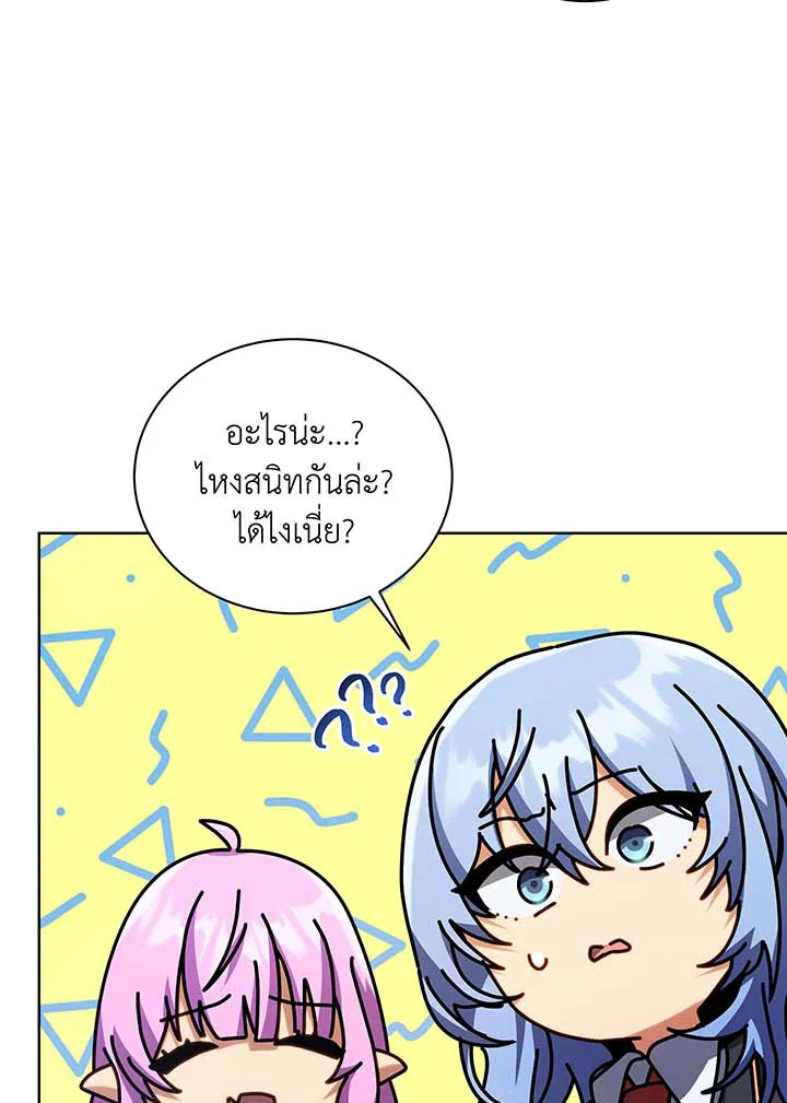 Necromancer Academy’s Genius Summoner ตอนที่ 85 page 41