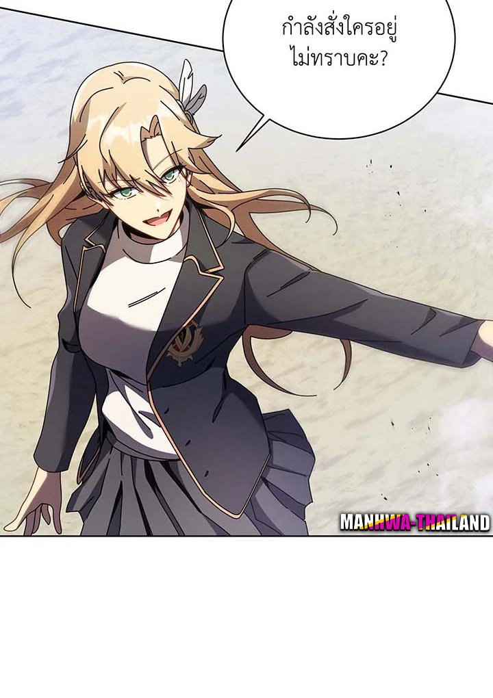 Necromancer Academy’s Genius Summoner ตอนที่ 85 page 52