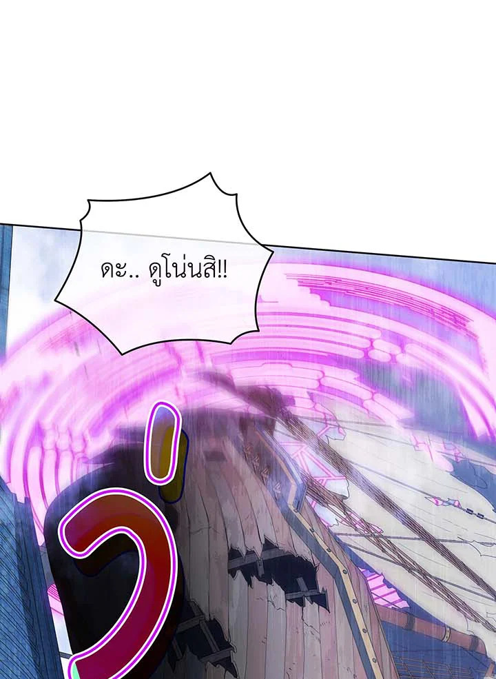 Necromancer Academy’s Genius Summoner ตอนที่ 85 page 54