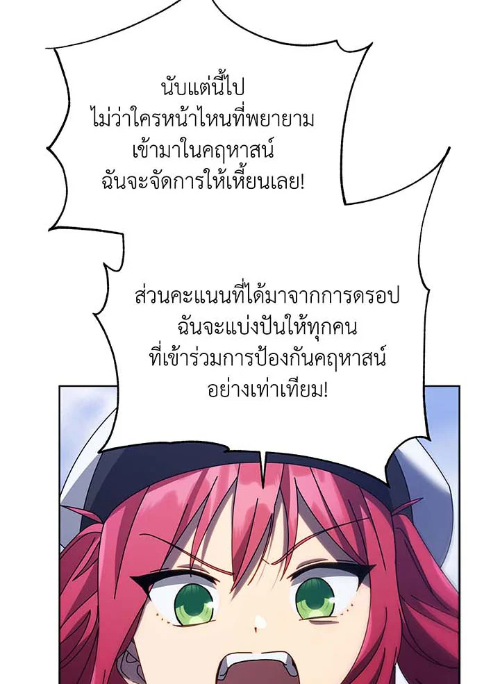 Necromancer Academy’s Genius Summoner ตอนที่ 85 page 61