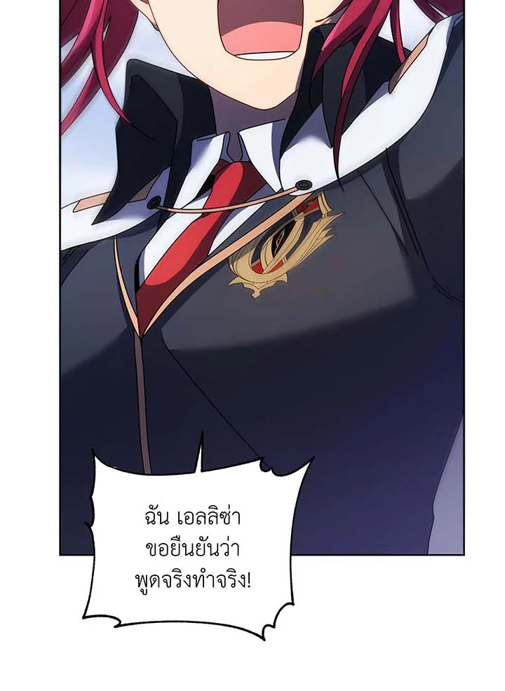 Necromancer Academy’s Genius Summoner ตอนที่ 85 page 62