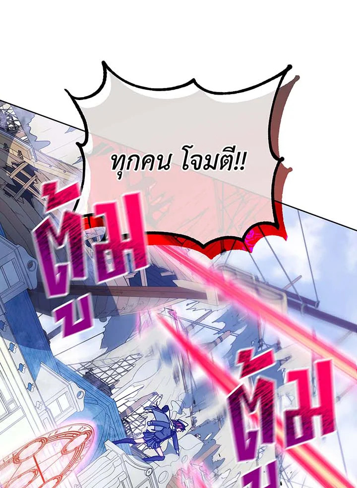 Necromancer Academy’s Genius Summoner ตอนที่ 85 page 63