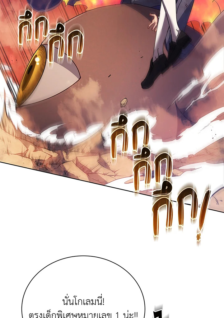 Necromancer Academy’s Genius Summoner ตอนที่ 85 page 66