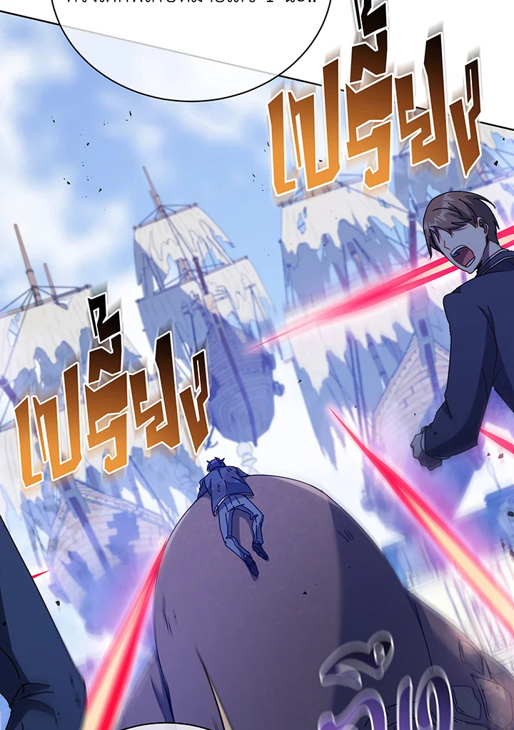 Necromancer Academy’s Genius Summoner ตอนที่ 85 page 67