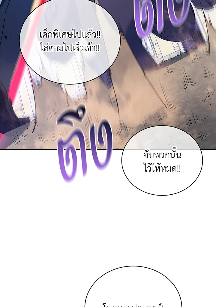 Necromancer Academy’s Genius Summoner ตอนที่ 85 page 68