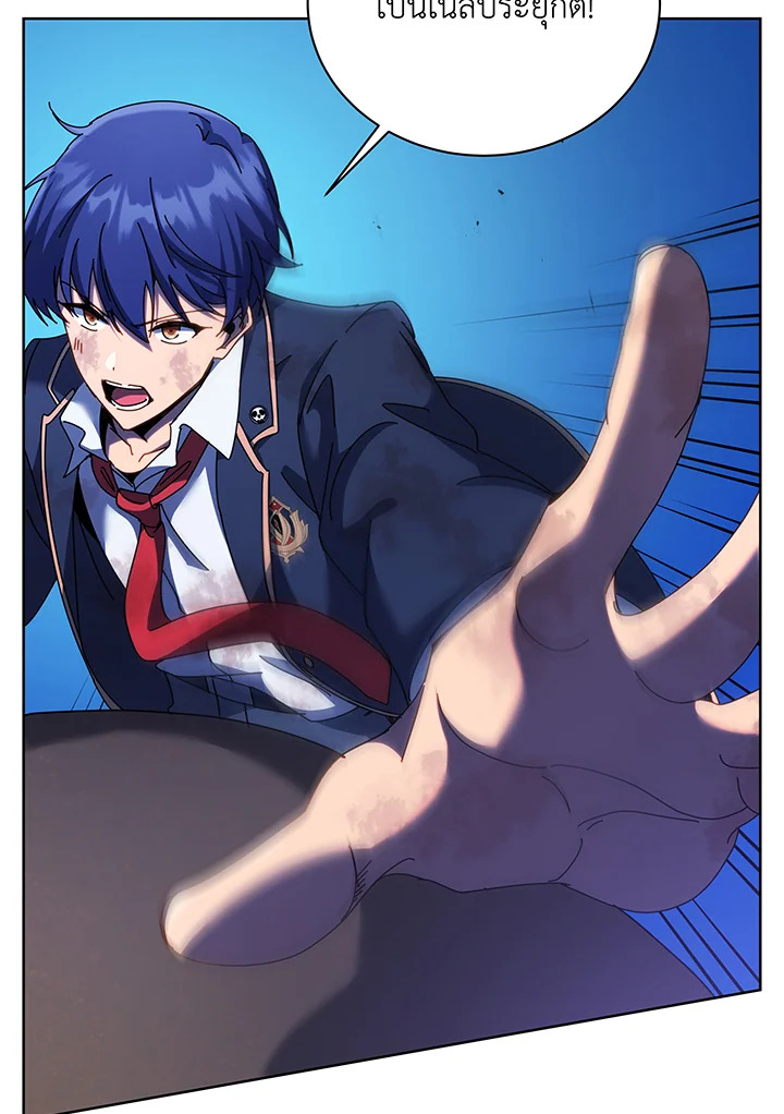 Necromancer Academy’s Genius Summoner ตอนที่ 85 page 69