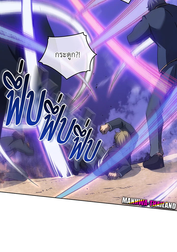 Necromancer Academy’s Genius Summoner ตอนที่ 85 page 71