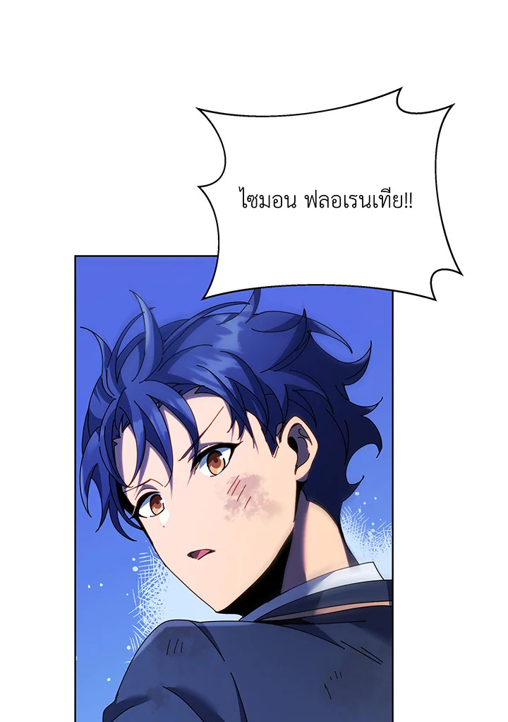 Necromancer Academy’s Genius Summoner ตอนที่ 85 page 72