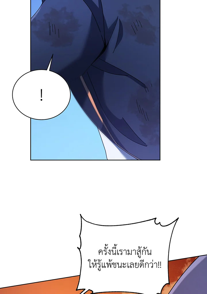 Necromancer Academy’s Genius Summoner ตอนที่ 85 page 73