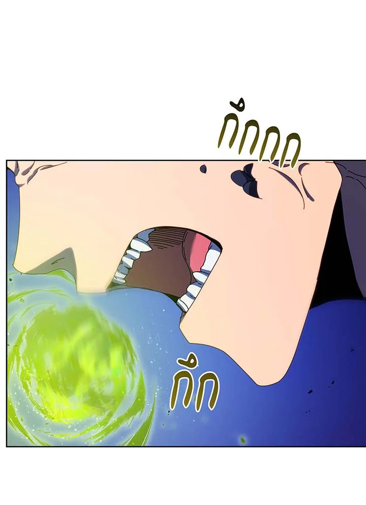 Necromancer Academy’s Genius Summoner ตอนที่ 85 page 75