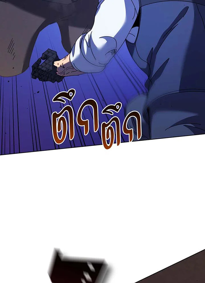 Necromancer Academy’s Genius Summoner ตอนที่ 85 page 81