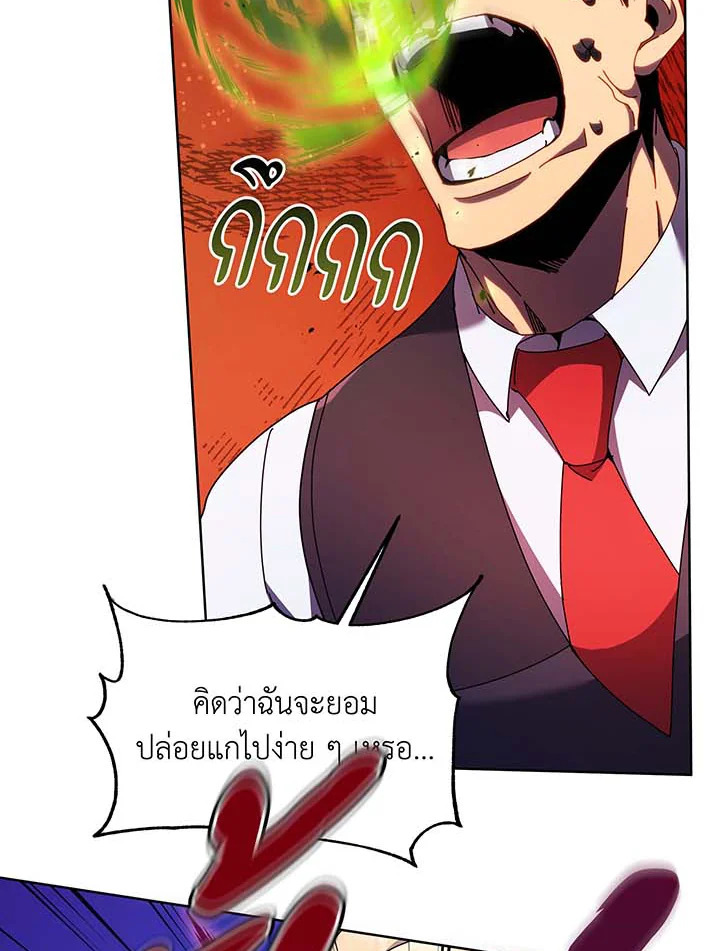 Necromancer Academy’s Genius Summoner ตอนที่ 85 page 88