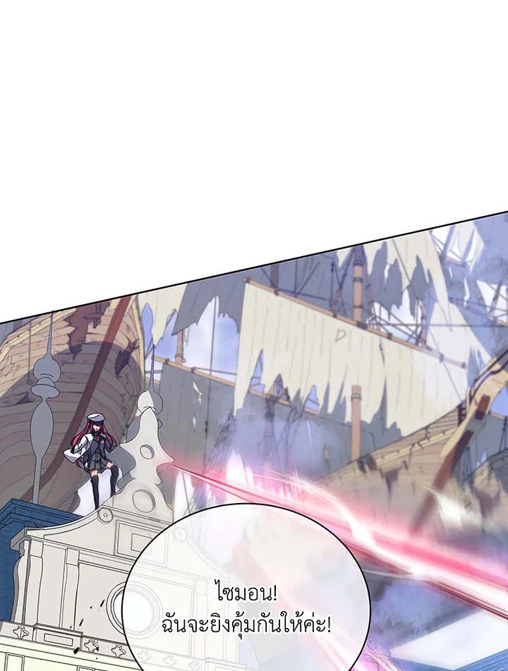 Necromancer Academy’s Genius Summoner ตอนที่ 85 page 90