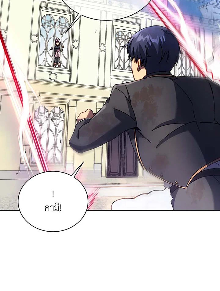 Necromancer Academy’s Genius Summoner ตอนที่ 85 page 91