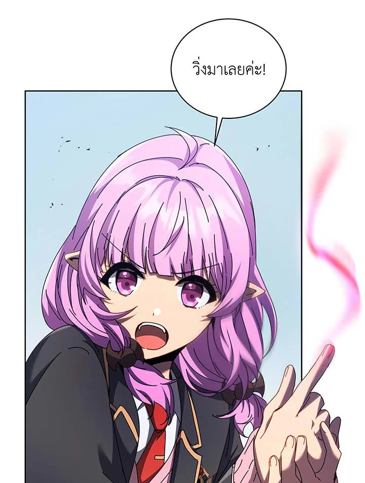 Necromancer Academy’s Genius Summoner ตอนที่ 85 page 92