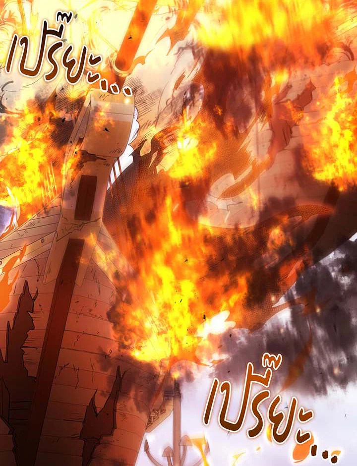 Necromancer Academy’s Genius Summoner ตอนที่ 85 page 102