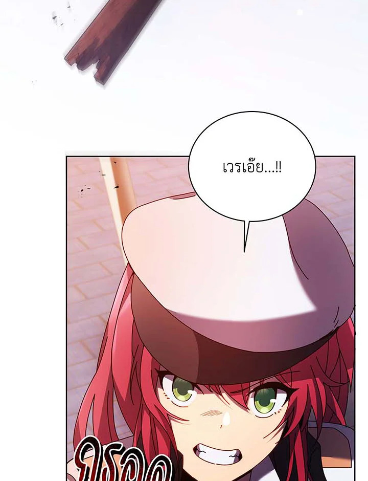 Necromancer Academy’s Genius Summoner ตอนที่ 85 page 104