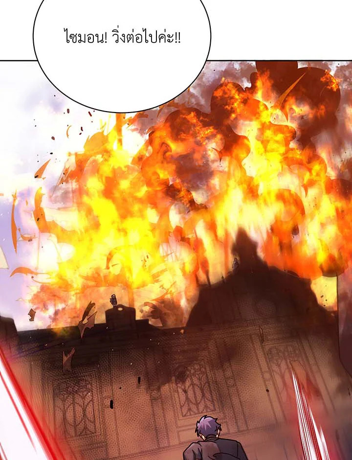 Necromancer Academy’s Genius Summoner ตอนที่ 85 page 106