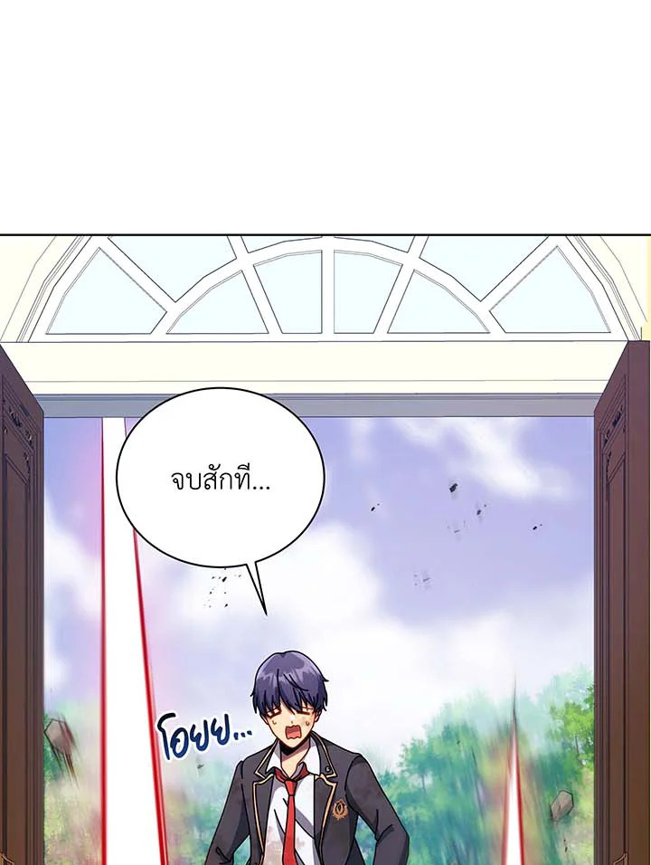 Necromancer Academy’s Genius Summoner ตอนที่ 85 page 109