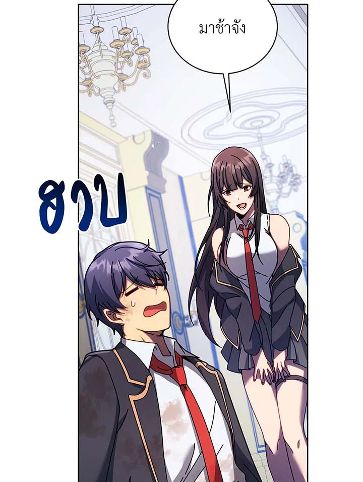 Necromancer Academy’s Genius Summoner ตอนที่ 85 page 111