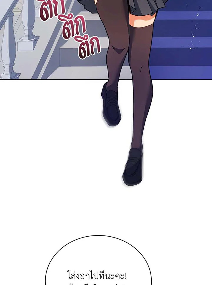 Necromancer Academy’s Genius Summoner ตอนที่ 86 page 1