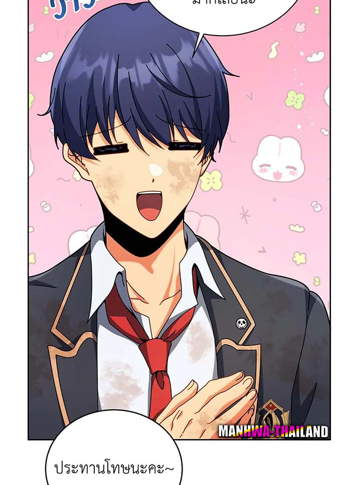 Necromancer Academy’s Genius Summoner ตอนที่ 86 page 4