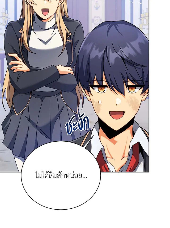 Necromancer Academy’s Genius Summoner ตอนที่ 86 page 6