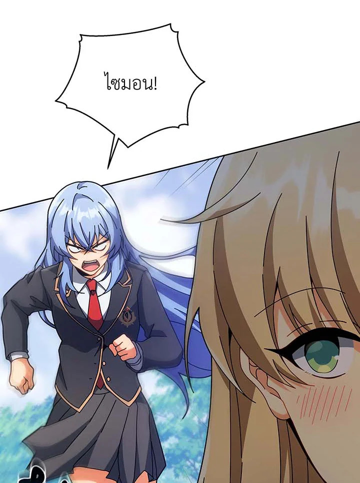 Necromancer Academy’s Genius Summoner ตอนที่ 86 page 9