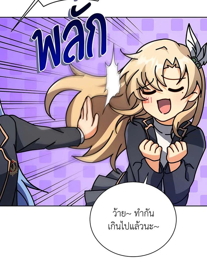 Necromancer Academy’s Genius Summoner ตอนที่ 86 page 11