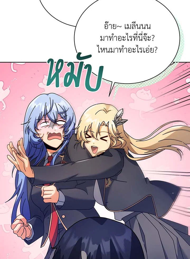 Necromancer Academy’s Genius Summoner ตอนที่ 86 page 14